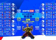 开云体育下载-2026世界杯出线战焦点战，登贝莱魔幻舞步撕裂防线，沙特主场大胜日本改写亚洲足球版图