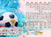开云官网2026-2026世界杯H组关键战，伊朗大胜葡萄牙，苏亚雷斯带队取胜，控球优势明显改写小组格局